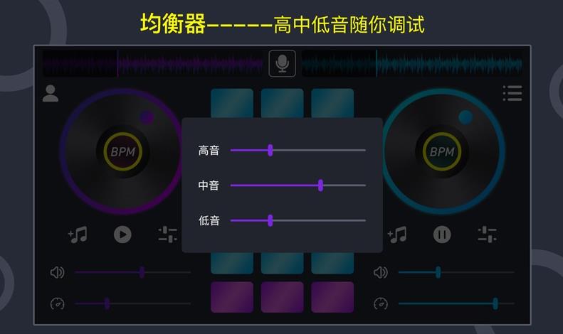 DJ电音垫专业版截图3