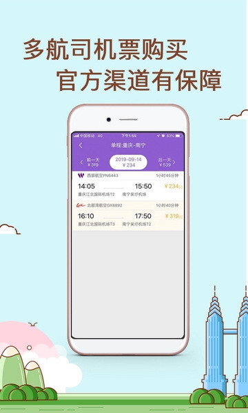 飞行加西部航空手机版截图2