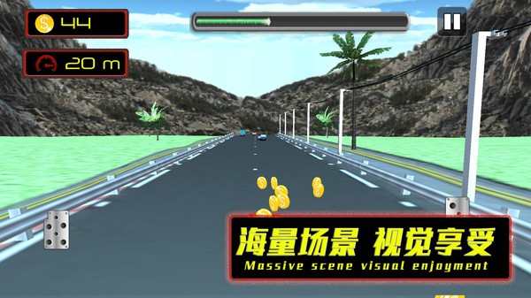 公路也疯狂最新版截图1