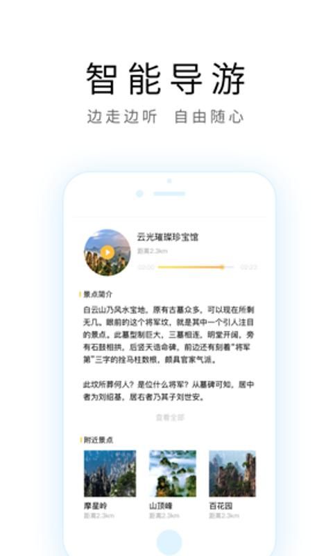 天津导游手机版截图1