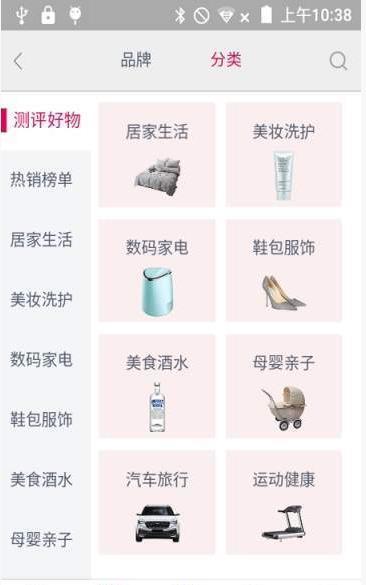 米合良品最新版截图2