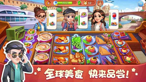 美食小当家官网版截图1