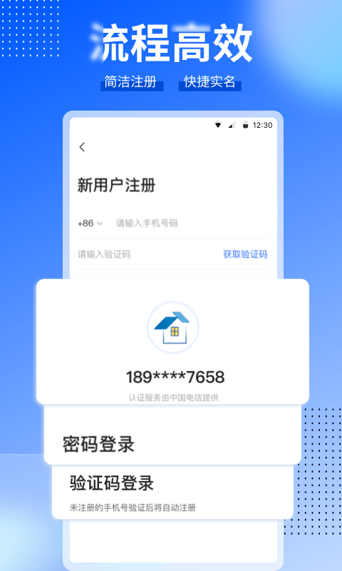 CCB建融家园最新版截图2