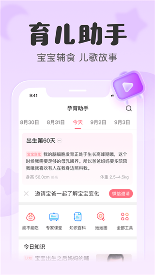 宝宝记原柚宝宝最新版截图1