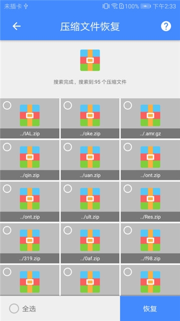 视频恢复最新版截图2