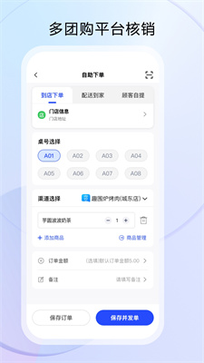 云昊来客专业版截图2