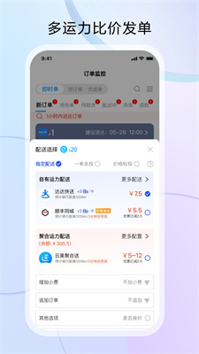 云昊来客专业版截图3