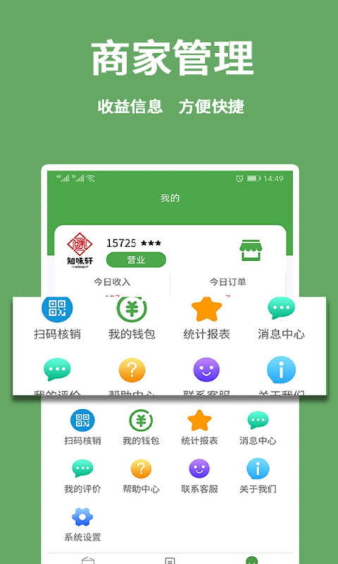 小金乐选商家端免费版截图1