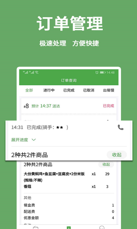 小金乐选商家端免费版截图2