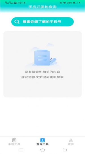 超能工具箱截图1