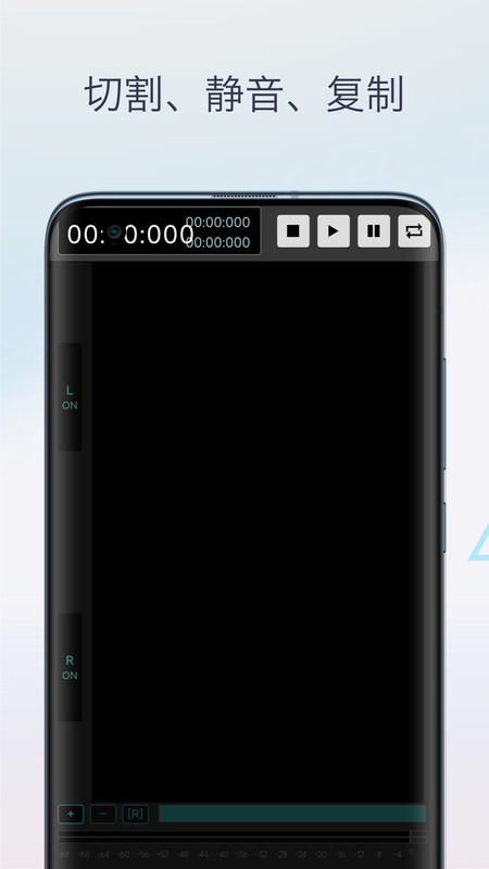 歌曲剪辑安卓版截图2