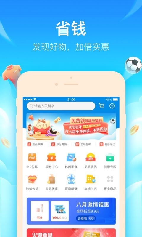 平安好生活保险商城最新版截图3