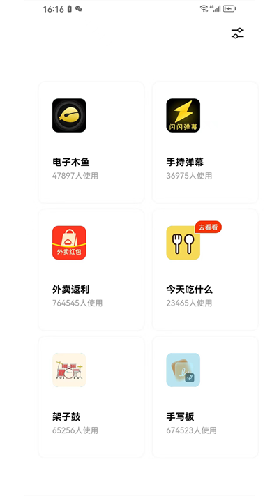 茶克工具箱最新版截图1