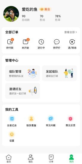 助约最新版截图1