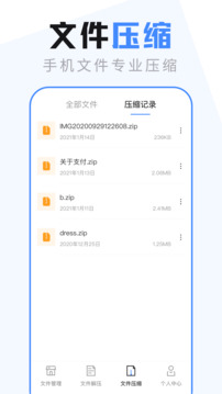 Ex文件管理器无广告版截图1