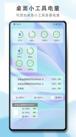 podstool最新版已付费版截图2