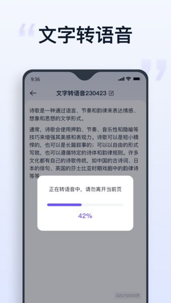 聪明灵犀助手截图1