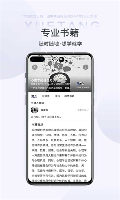 雷特学堂手机版截图1