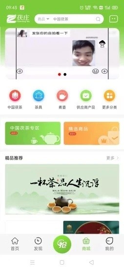 茯庄截图2