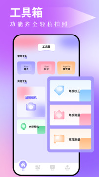 图吧工具箱最新版截图3