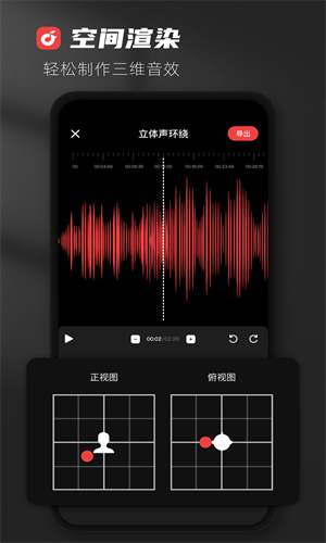 audiolab中文版截图3