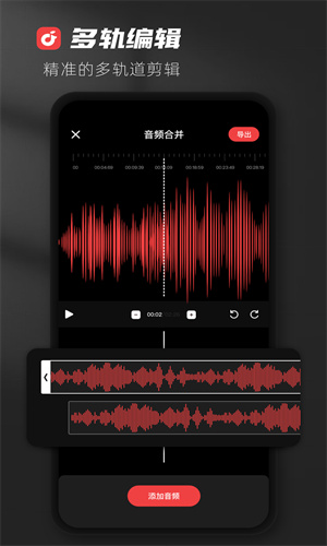 audiolab中文版截图2