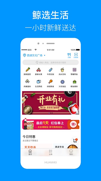 联华鲸选最新版免费版截图3