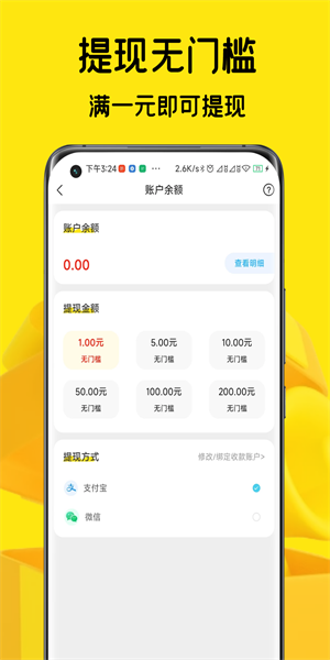 惠赏兔福利版截图1