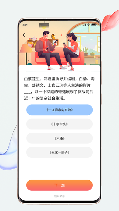 福满刷刷免费版截图1