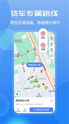 车旺大卡截图3