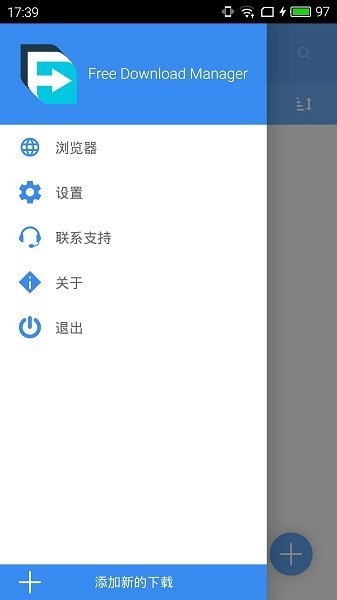 Free Download Manager安卓版截图1