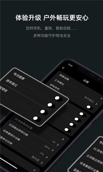 绿联储能截图2