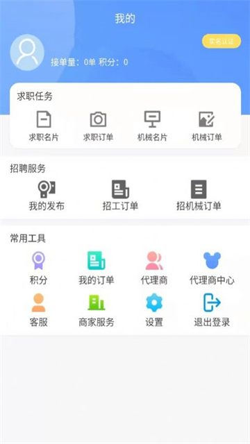 快工驿站手机版截图2