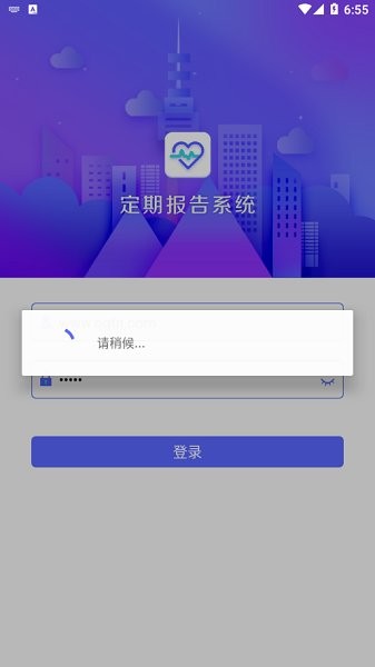 定期报告系统2024最新人脸识别截图2