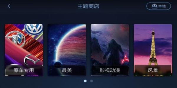 xui车载桌面最新版截图2