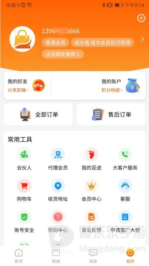 揪机购物最新版截图2