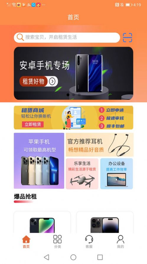 喜是多租机最新版截图1