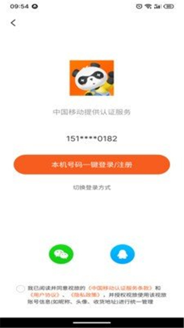 视旅随心游免费版截图2