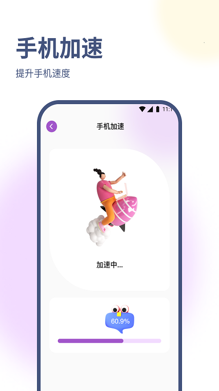 卓伟优化大师截图1