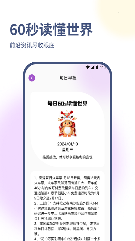 卓伟优化大师截图2