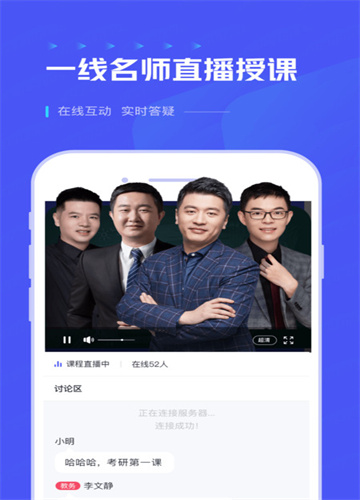 研途考研考试最新版截图3