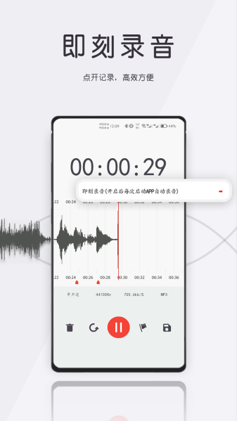 大录音师安卓免费版截图3