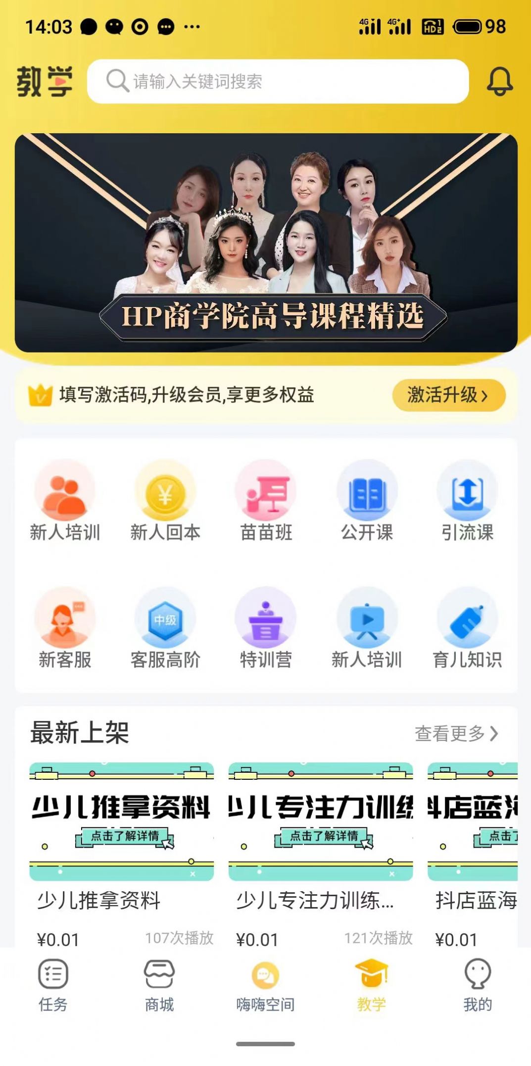 嗨p商城安卓版截图1