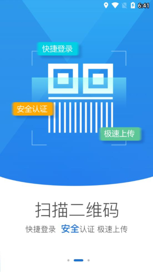 河南掌上登记截图2