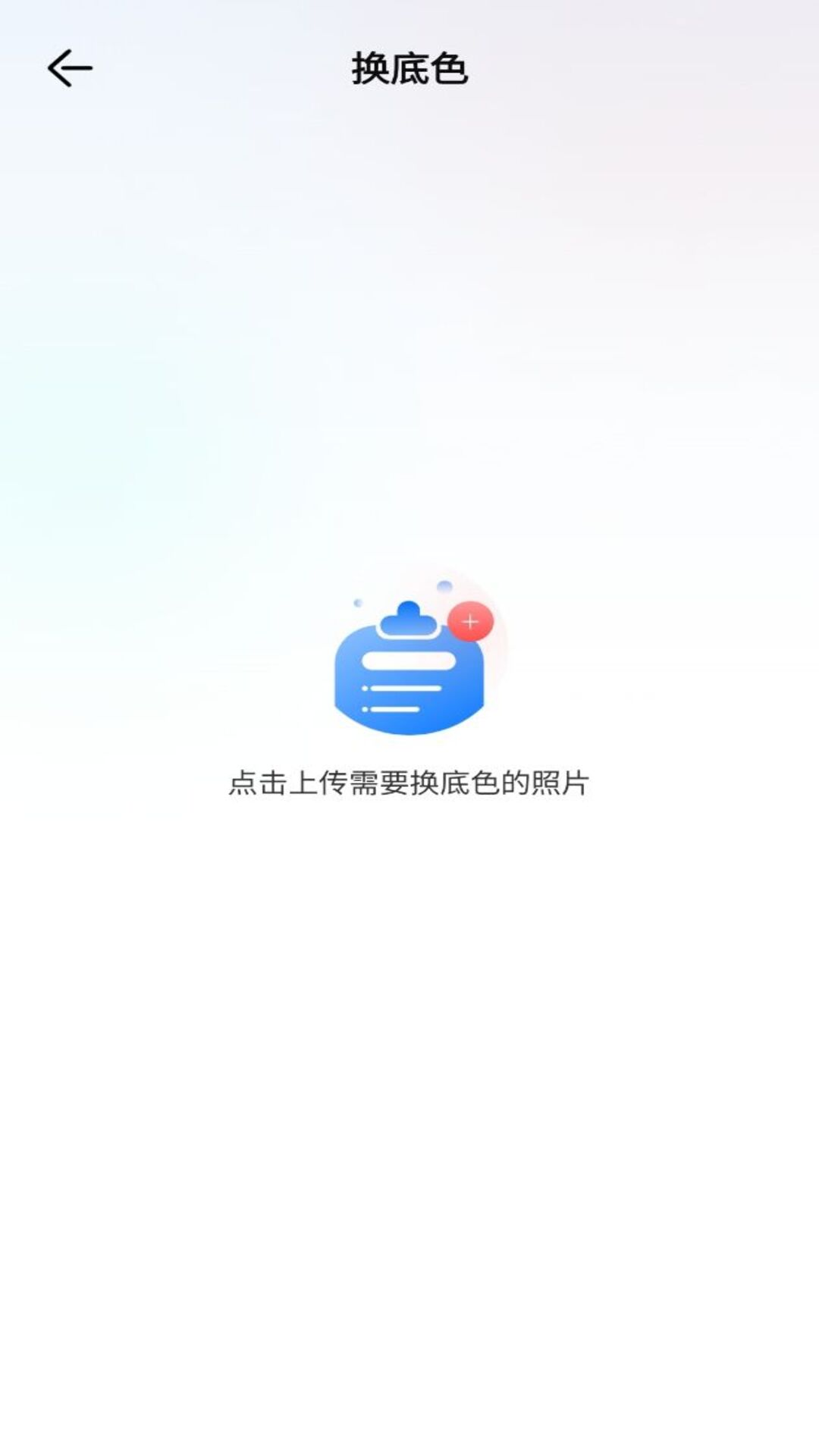 职业工装证件照安卓版截图3