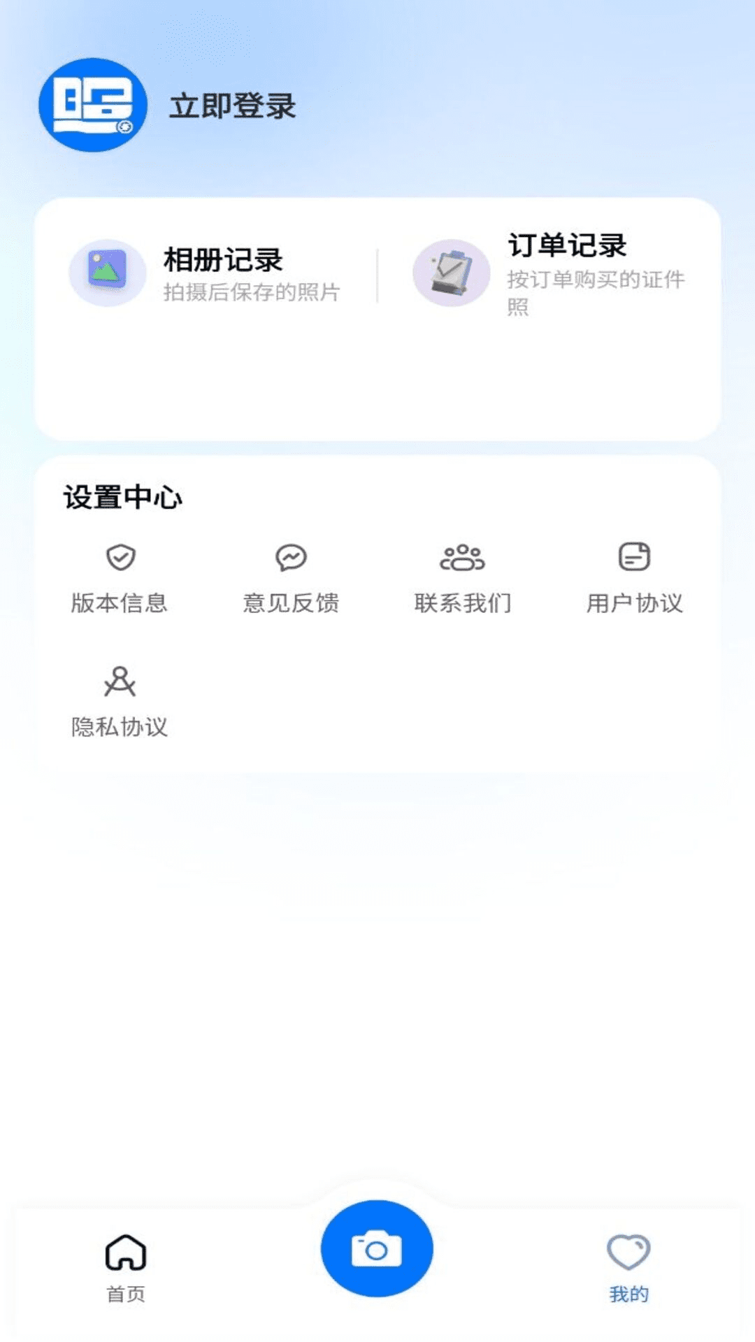 职业工装证件照安卓版截图1