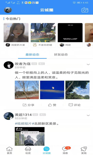 云阳人家招聘网最新版截图2