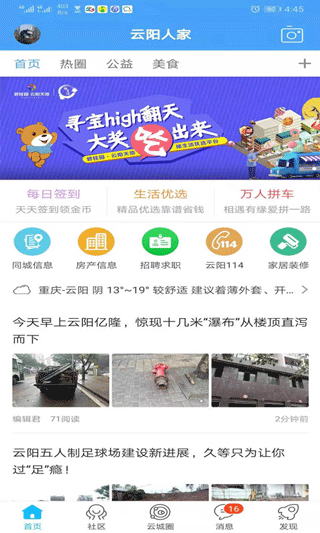 云阳人家招聘网最新版截图1