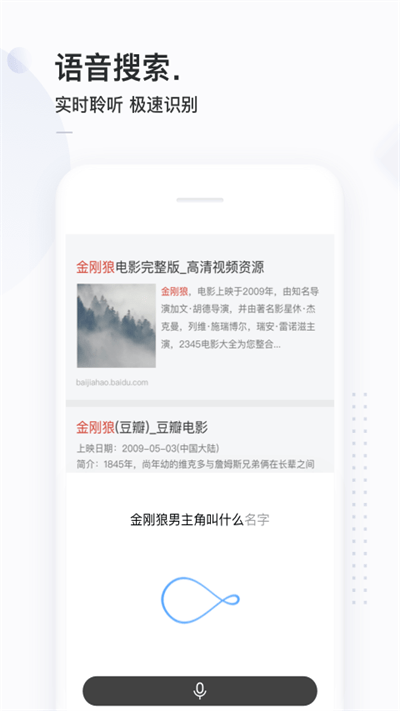 简单搜索旧版截图4