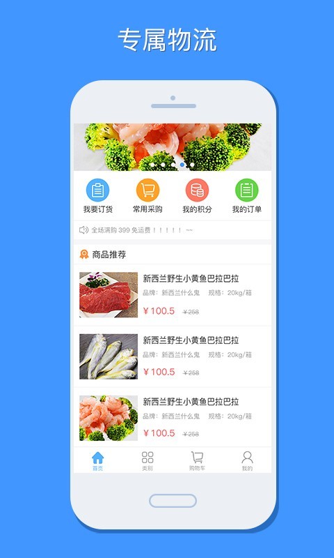 冻博汇最新版截图3